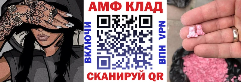АМФ 97%  как найти наркотики  Лаишево 