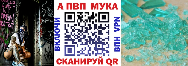 как найти закладки  площадка как зайти  A-PVP мука  Лаишево 