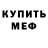 МДМА VHQ Mevlut Fidan