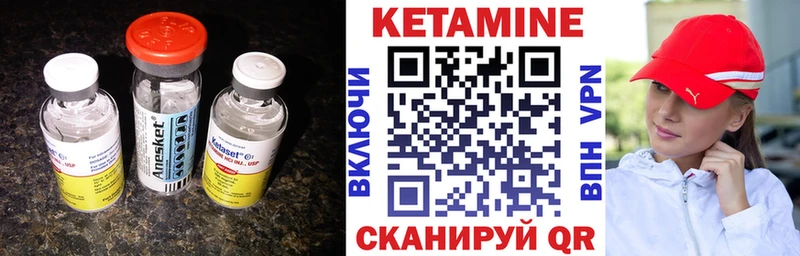 Кетамин VHQ Лаишево