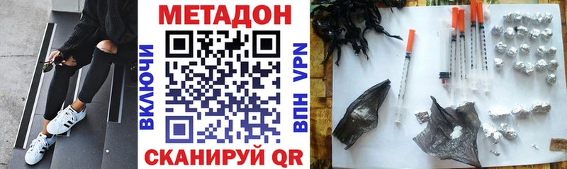 МЕТАДОН кристалл Лаишево